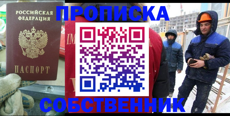 найти адрес прописки в Фролово