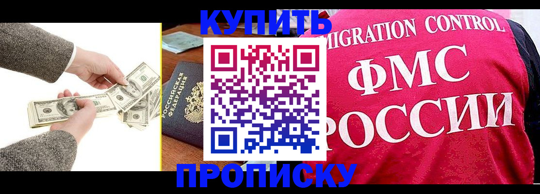 временная регистрация для школы в Фролово